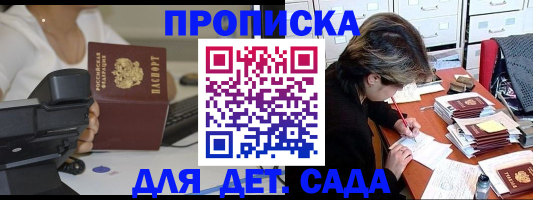 прописка в Инте