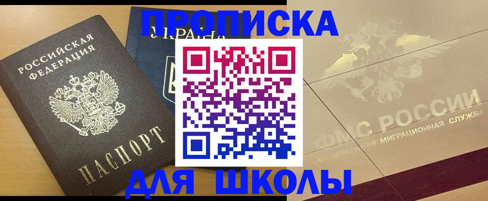 регистрация в Инте