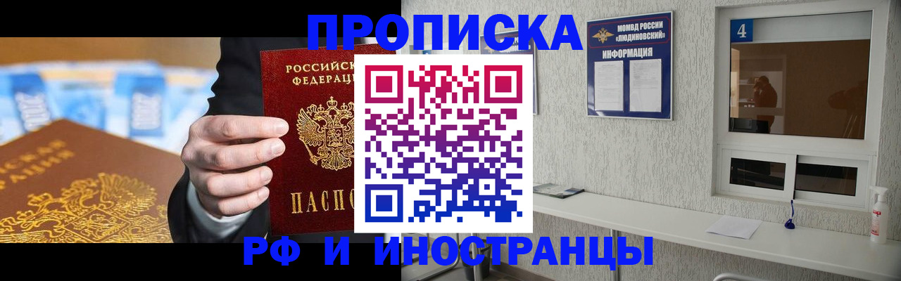 прописка ребенка в Инте
